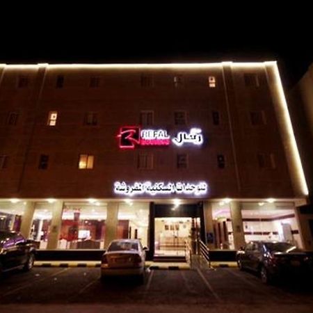 الرياض مساكن رفال للأجنحة الفندقية المظهر الخارجي الصورة